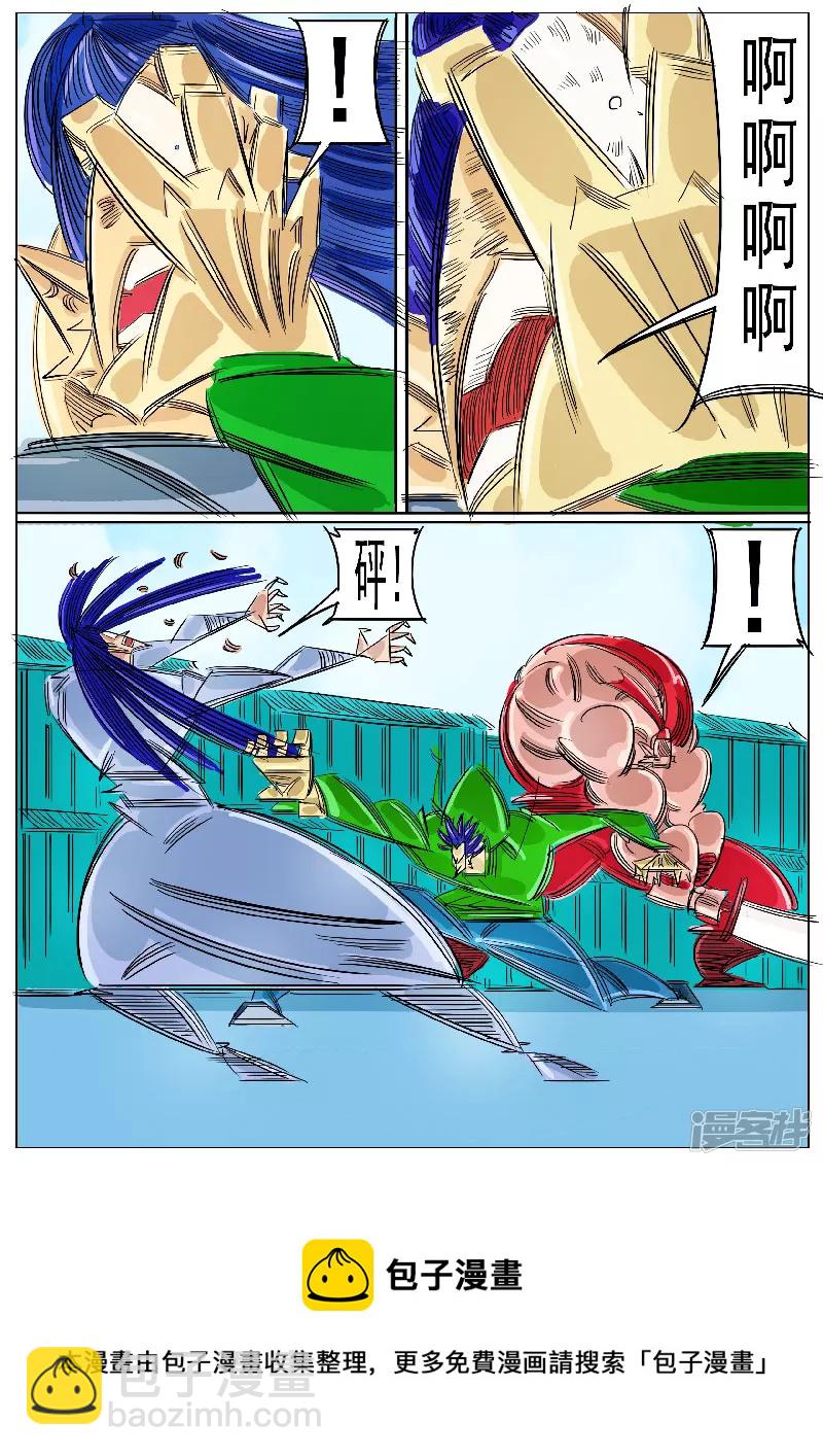 第59话，地煞天星(1/2)-第58话