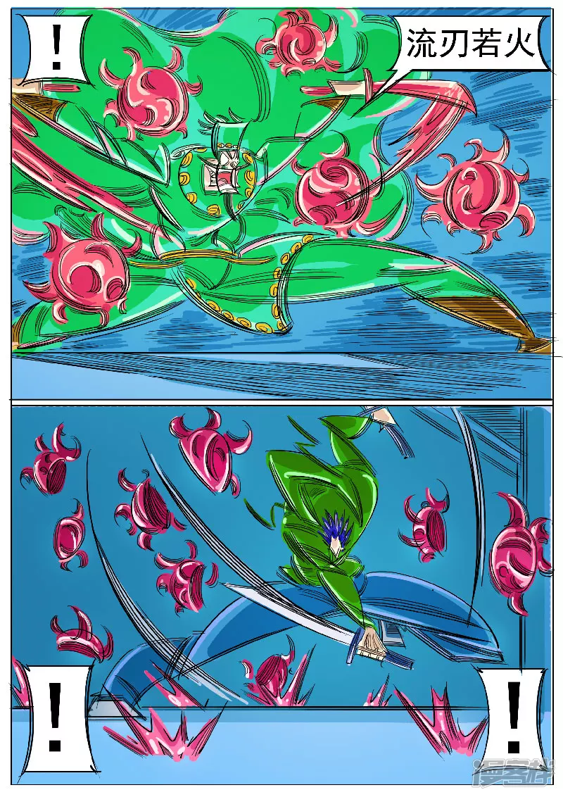 第59话，地煞天星(1/2)-第58话