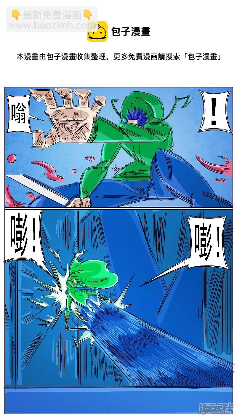 第59话，地煞天星(1/2)-第58话