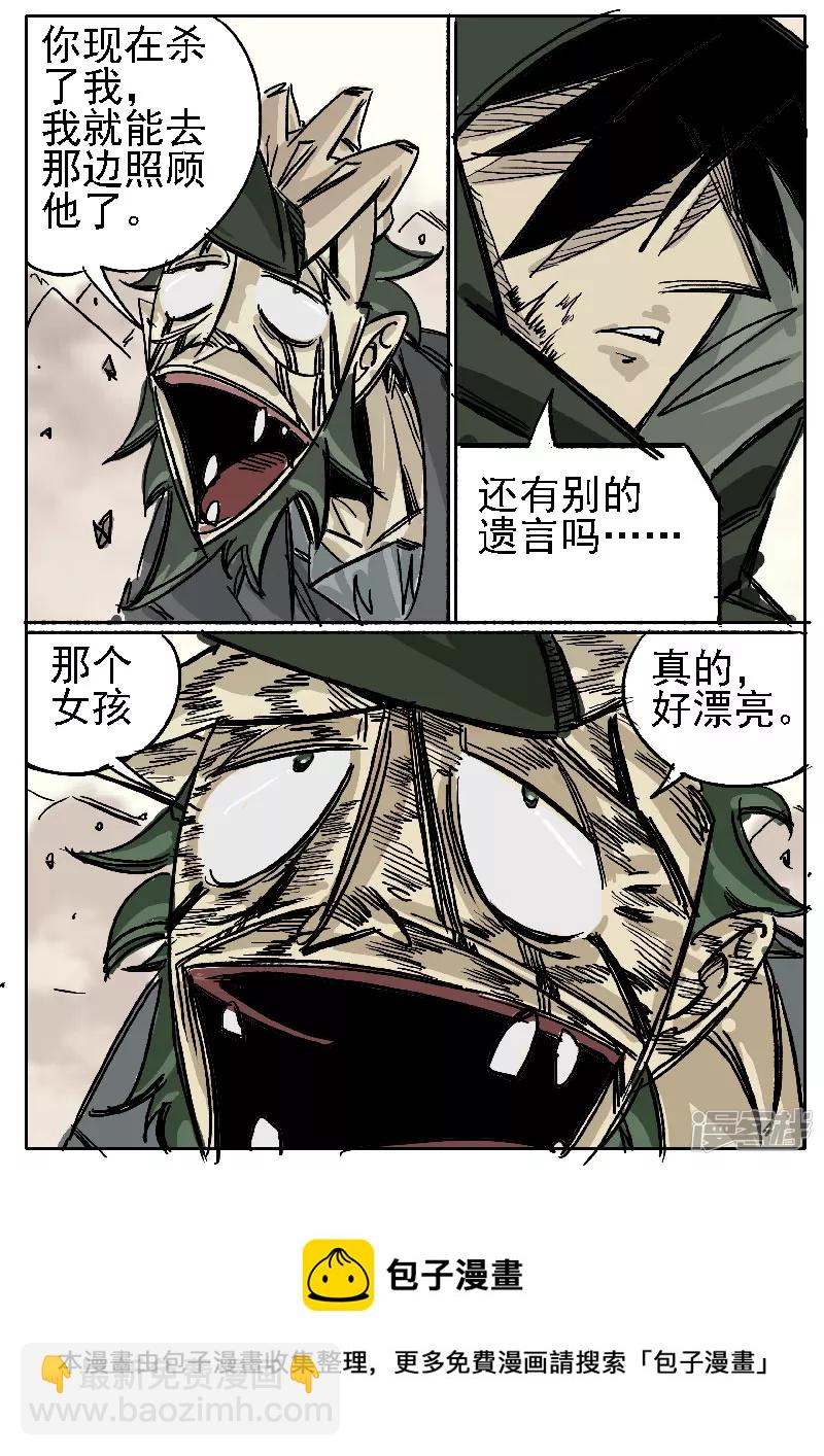 第八话，绿仔-第6话