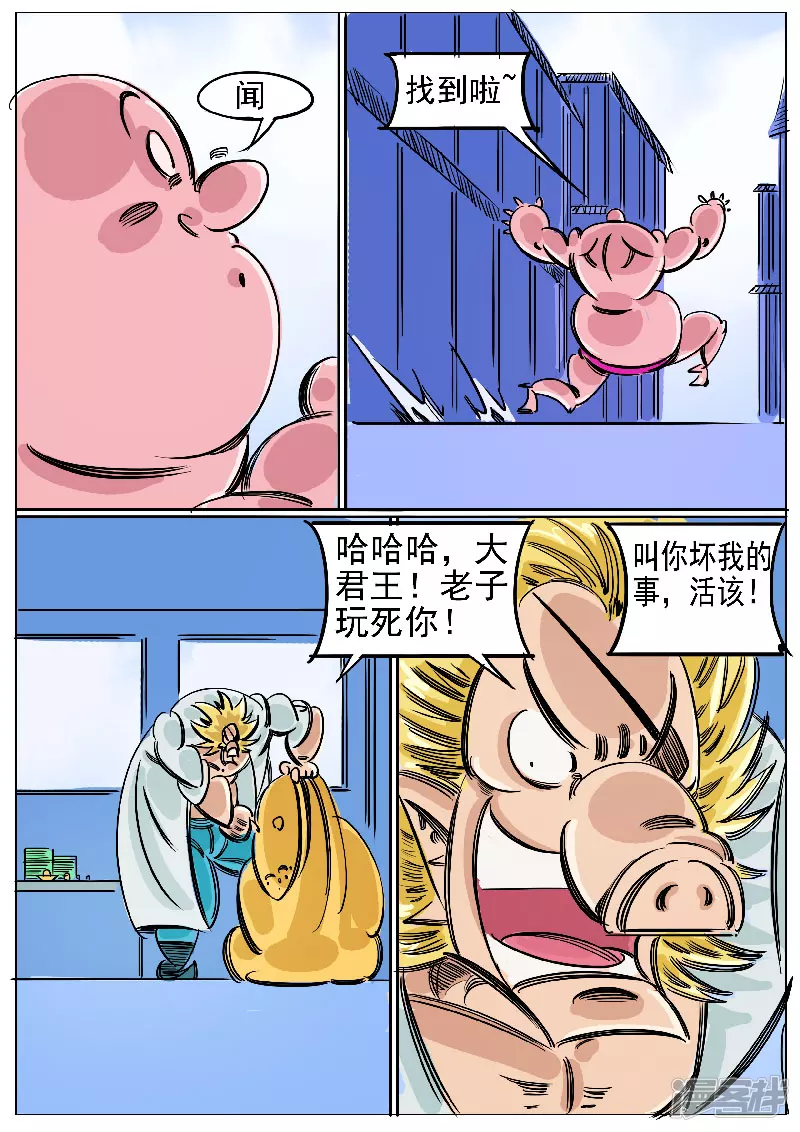 第61话，领域-第60话