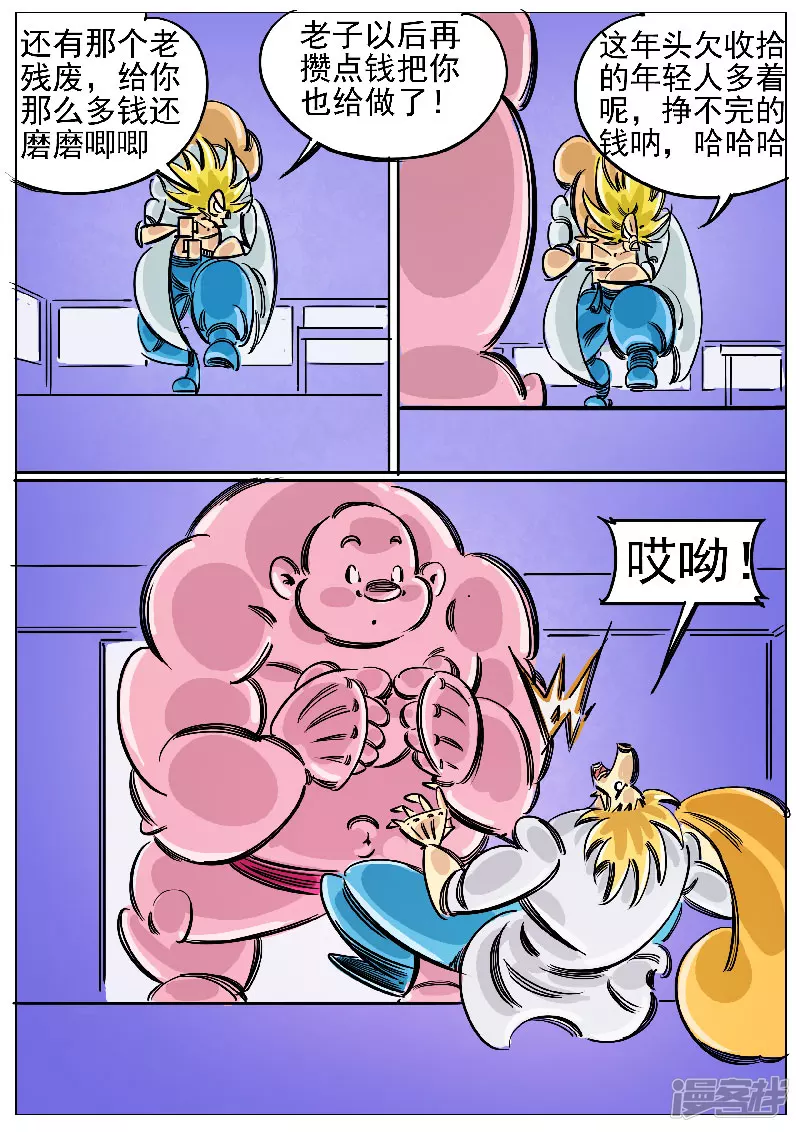 第61话，领域-第60话