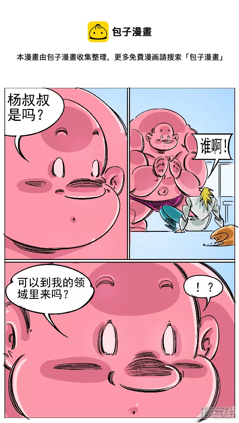 第61话，领域-第60话