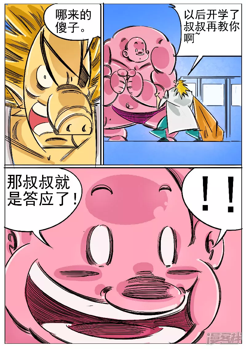 第61话，领域-第60话