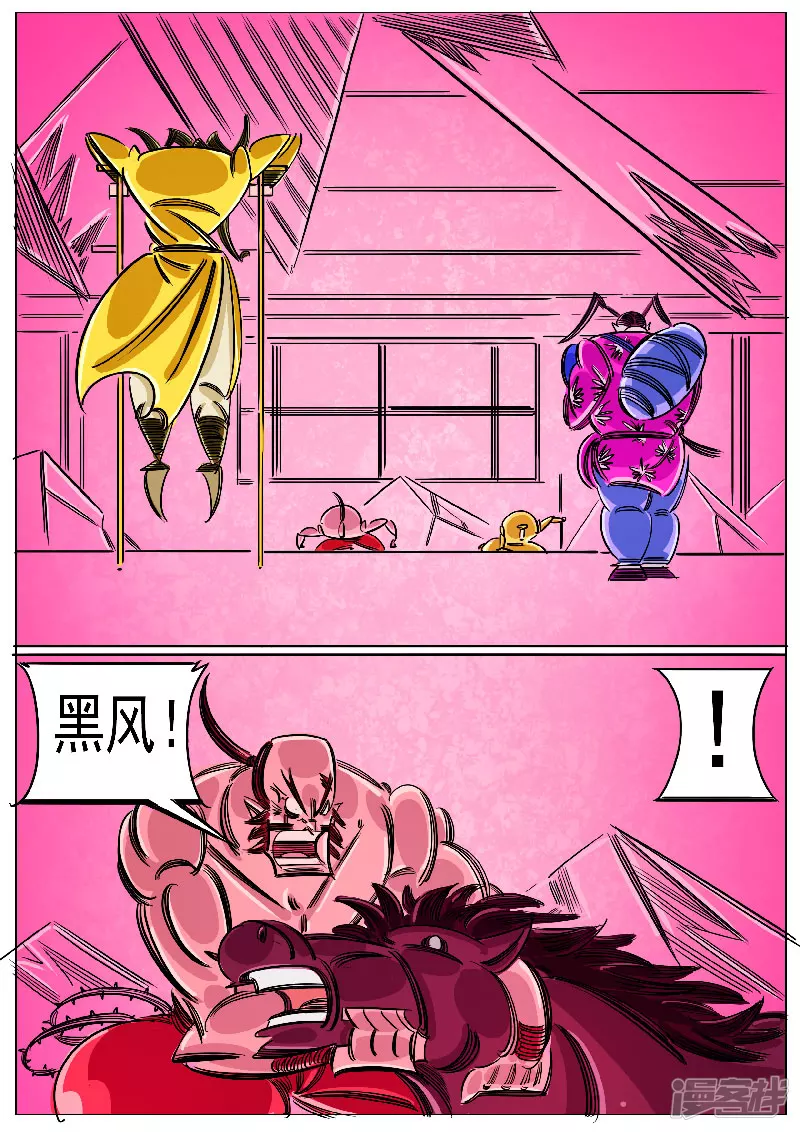 第61话，领域-第60话