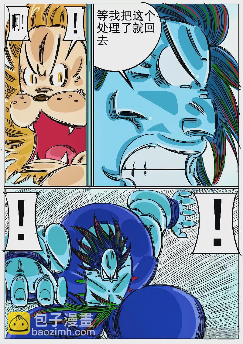 第61话，领域-第60话