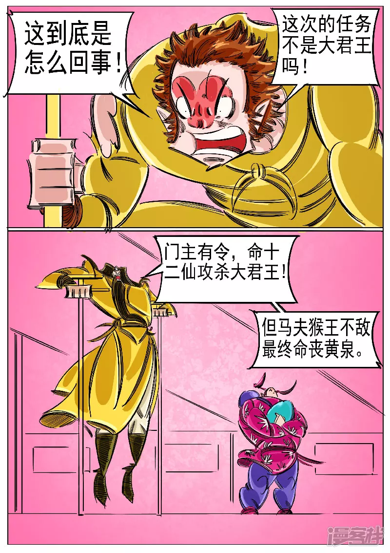 第61话，领域-第60话