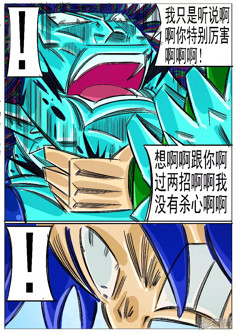 第61话，领域-第60话