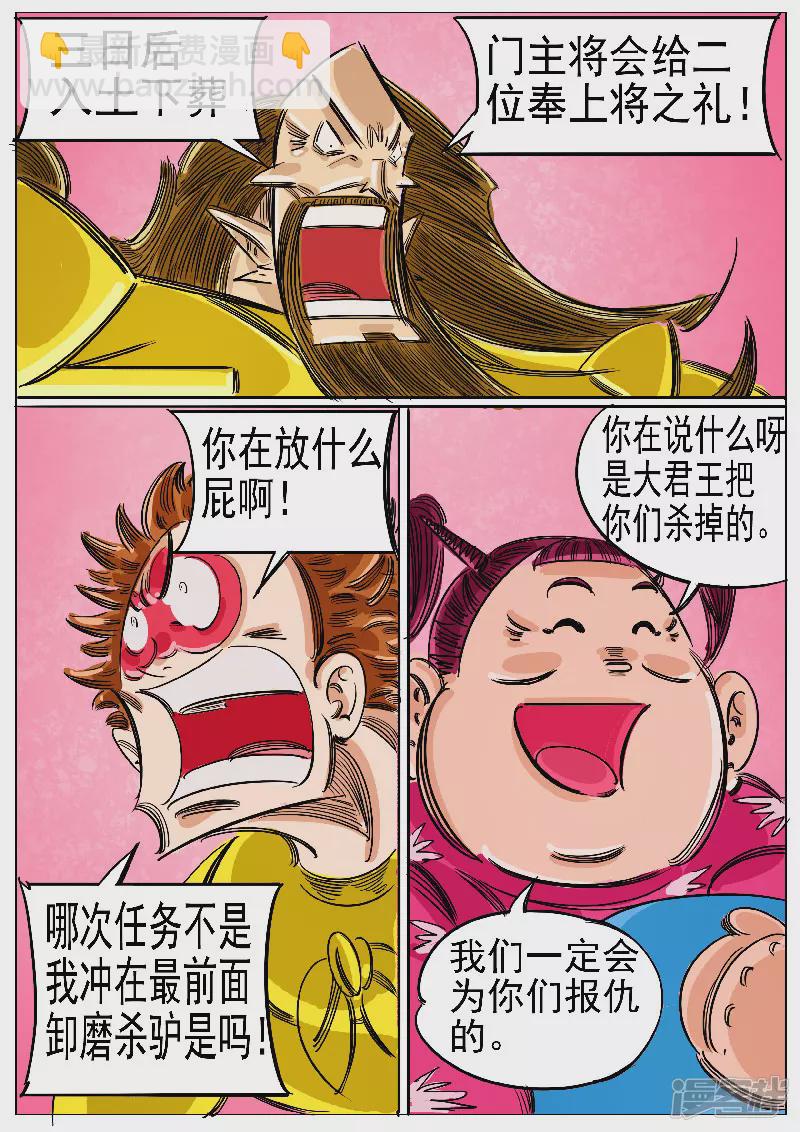 第61话，领域-第60话