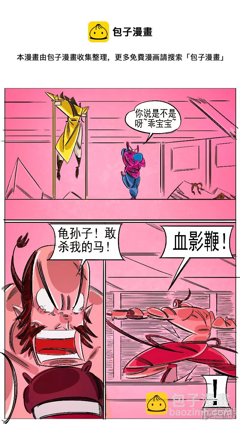 第61话，领域-第60话