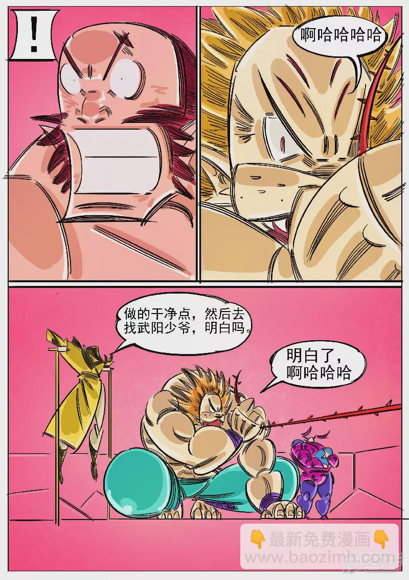 第61话，领域-第60话