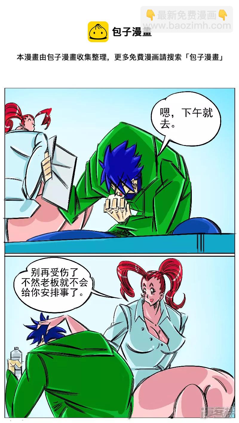 第63话，奔雷手-第62话