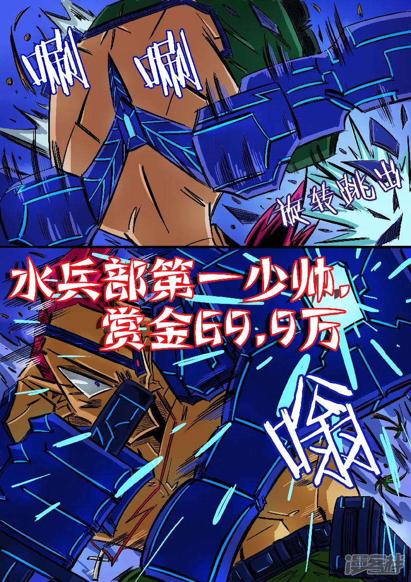 68话，你好，老板-第66话