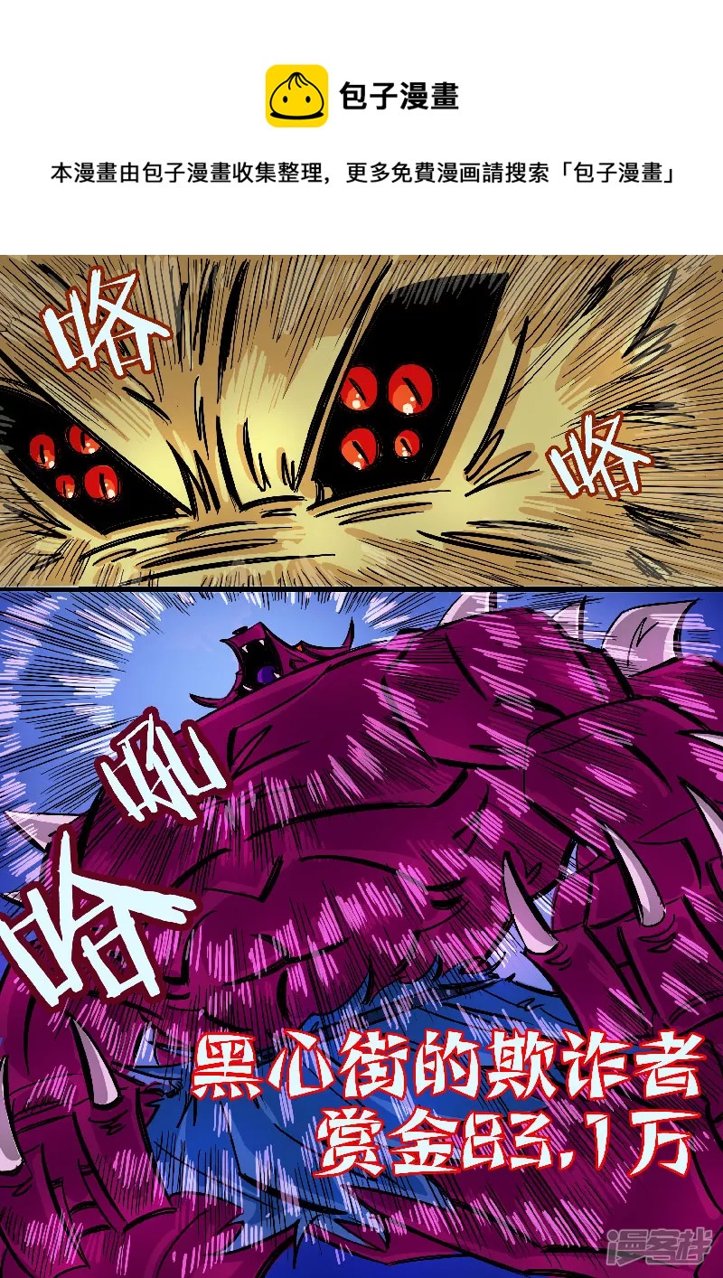 68话，你好，老板-第66话