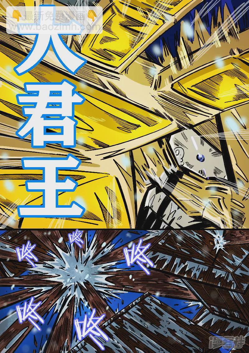 68话，你好，老板-第66话