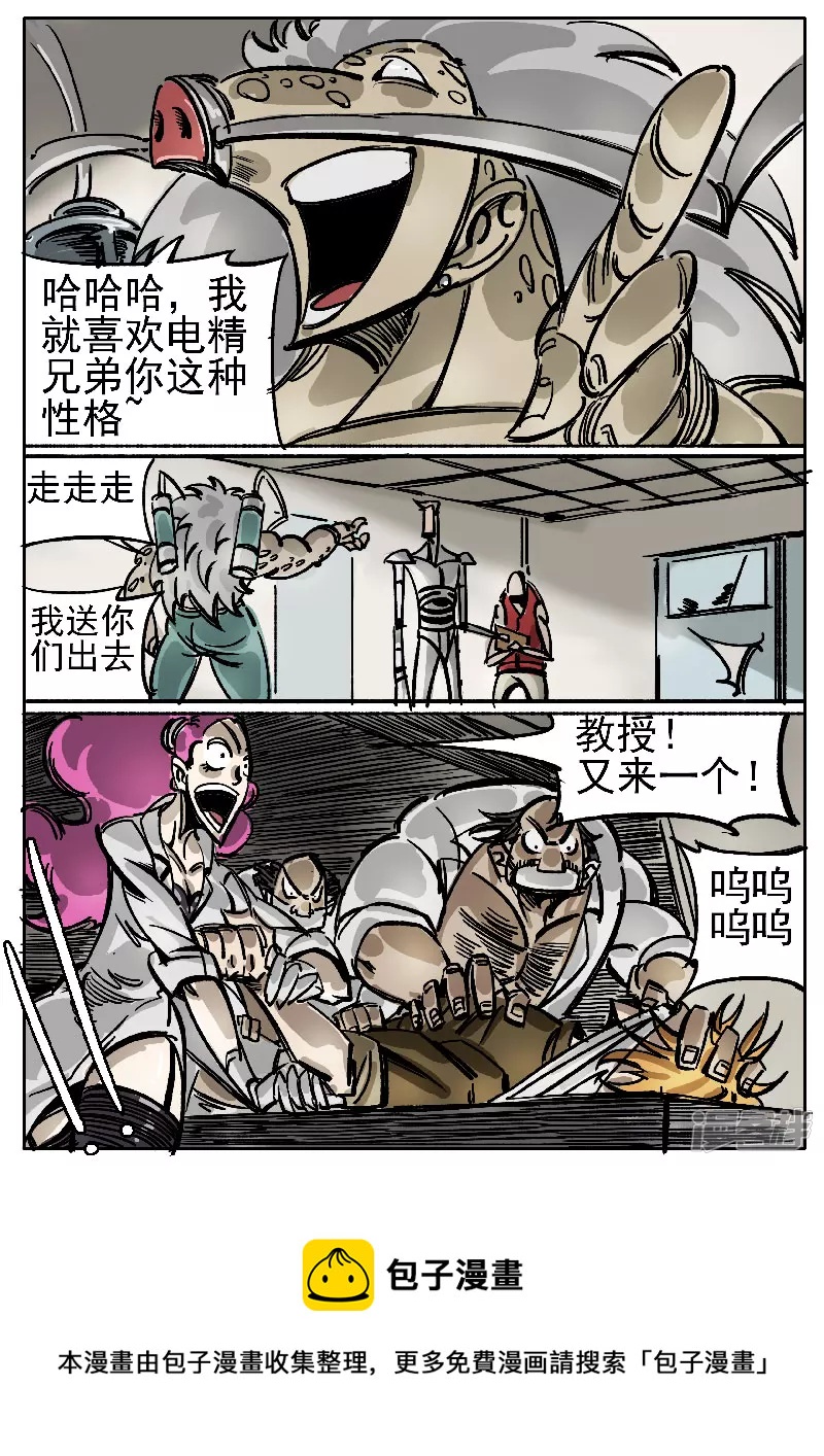 第十话，网瘾少年-第8话