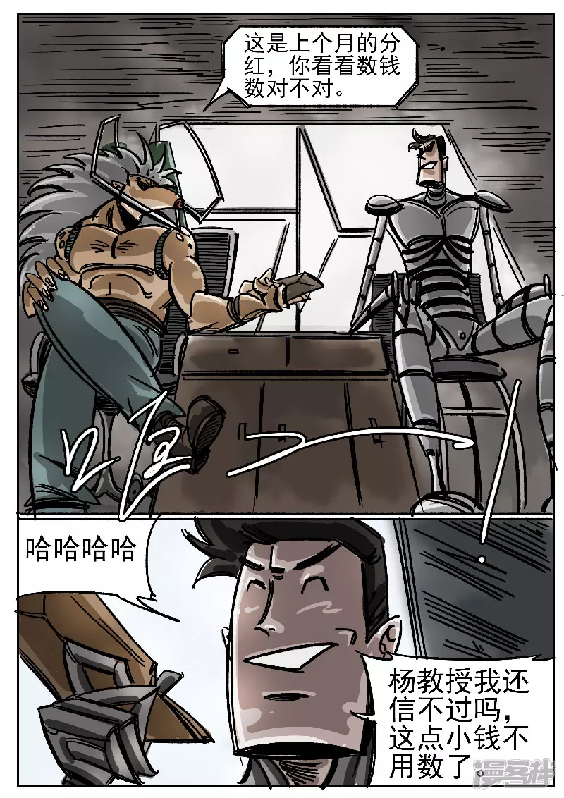 第十话，网瘾少年-第8话