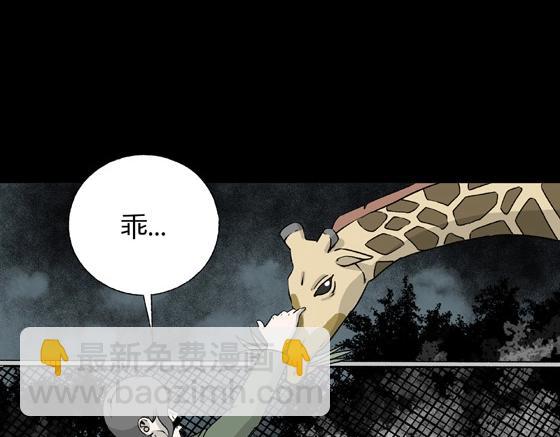 第2话 美食家（2）(1/2)-第2话