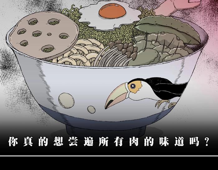 第2话 美食家（2）(1/2)-第2话