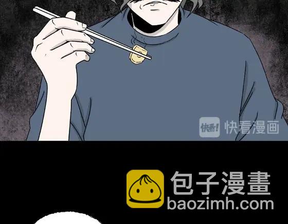 第2话 美食家（2）(1/2)-第2话