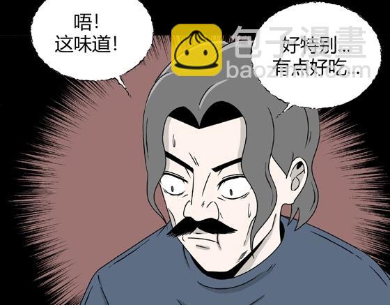 第2话 美食家（2）(1/2)-第2话