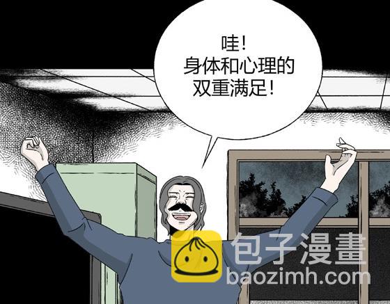 第2话 美食家（2）(1/2)-第2话