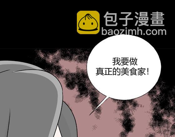 第2话 美食家（2）(1/2)-第2话