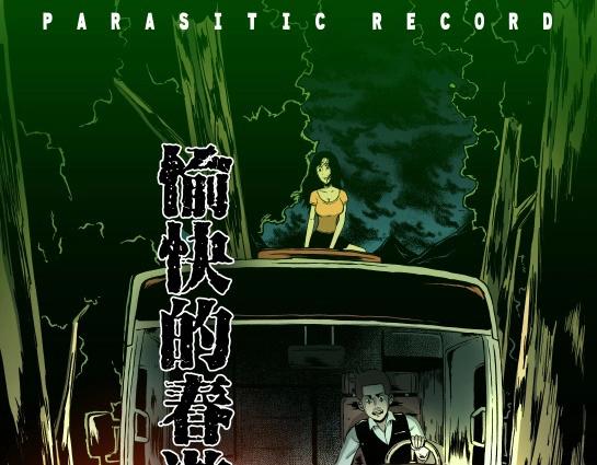 第十四话 愉快的春游（4）(1/2)-第14话