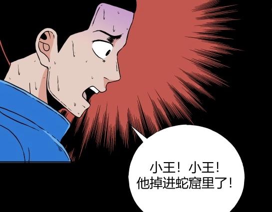 第十四话 愉快的春游（4）(1/2)-第14话