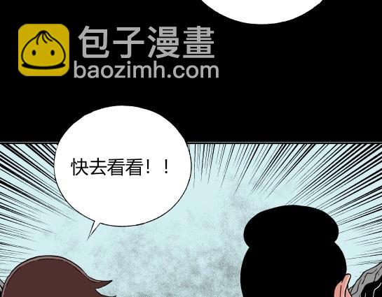 第十四话 愉快的春游（4）(1/2)-第14话