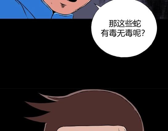 第十四话 愉快的春游（4）(1/2)-第14话