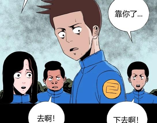 第十四话 愉快的春游（4）(1/2)-第14话