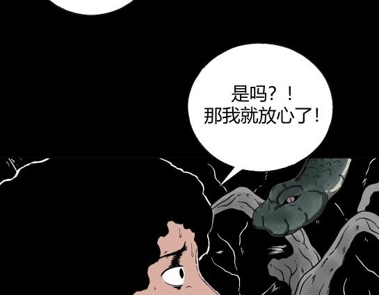 第十四话 愉快的春游（4）(1/2)-第14话