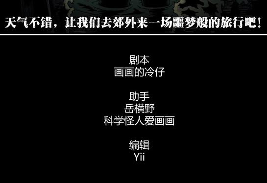 第十四话 愉快的春游（4）(1/2)-第14话