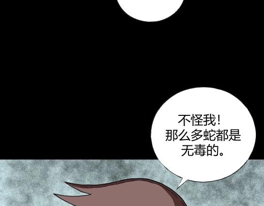 第十四话 愉快的春游（4）(1/2)-第14话