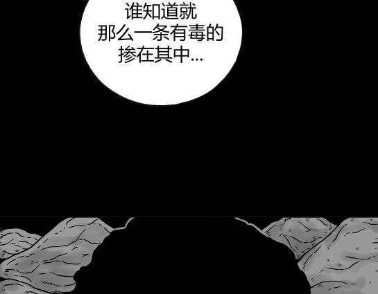 第十四话 愉快的春游（4）(1/2)-第14话