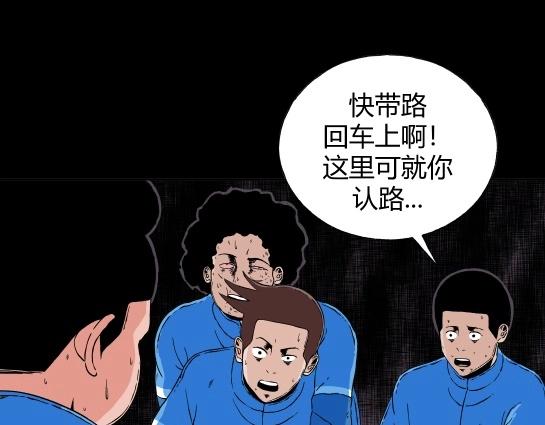 第十四话 愉快的春游（4）(1/2)-第14话