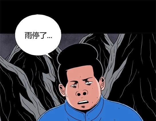 第十七话 愉快的春游（7）(1/2)-第18话