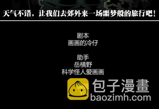 第十七话 愉快的春游（7）(1/2)-第18话