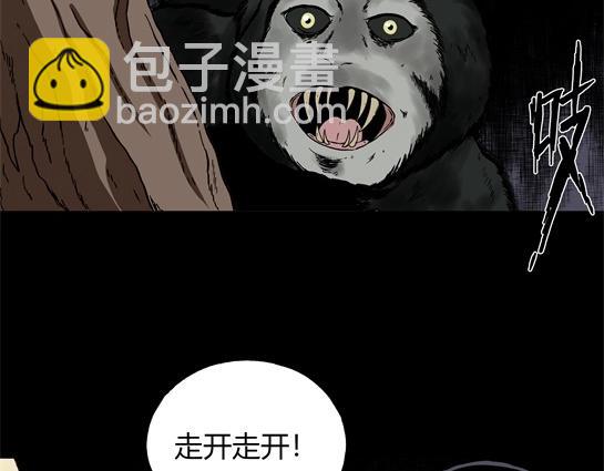 第十七话 愉快的春游（7）(1/2)-第18话