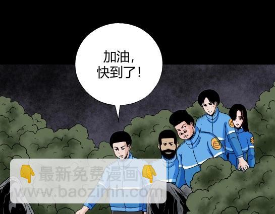 第十七话 愉快的春游（7）(1/2)-第18话