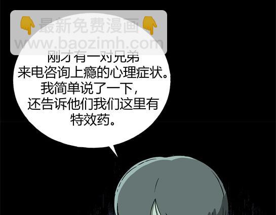 第十九话  瘾（1）(1/2)-第20话