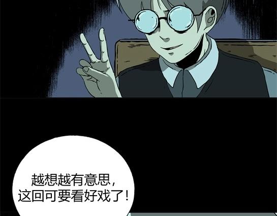 第十九话  瘾（1）(1/2)-第20话