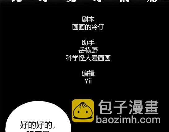 第十九话  瘾（1）(1/2)-第20话