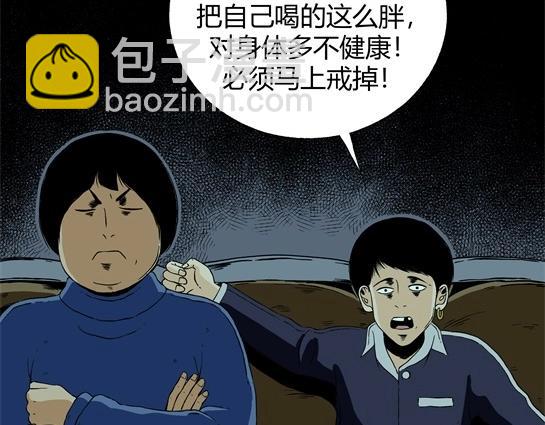 第十九话  瘾（1）(1/2)-第20话