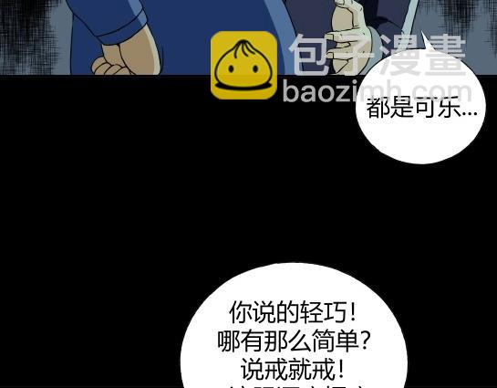 第十九话  瘾（1）(1/2)-第20话