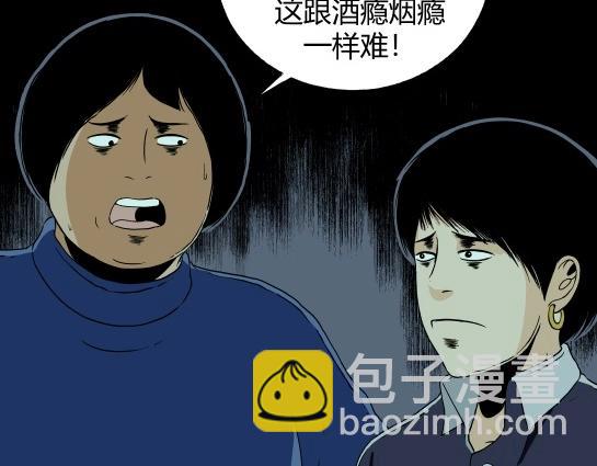 第十九话  瘾（1）(1/2)-第20话