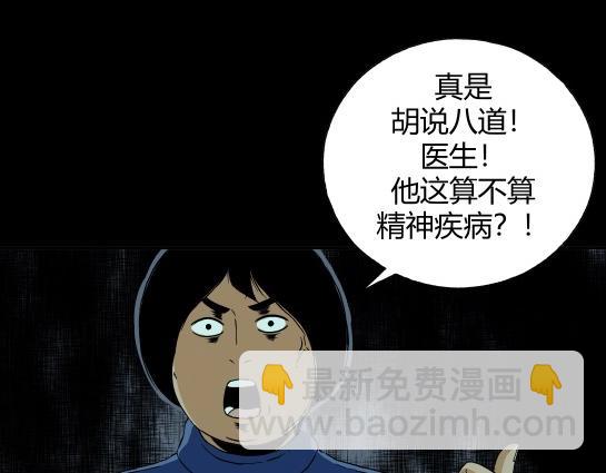 第十九话  瘾（1）(1/2)-第20话