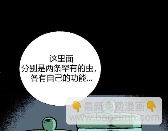 第十九话  瘾（1）(1/2)-第20话