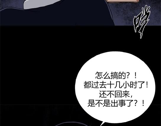 第二十四话 瘾（6）(1/2)-第26话